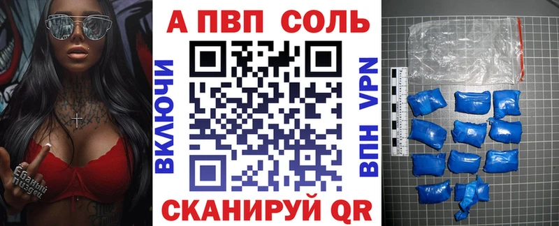 цена наркотик  Высоковск  ОМГ ОМГ зеркало  APVP Crystall 