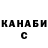 ГАШИШ Cannabis Benjamin Abril