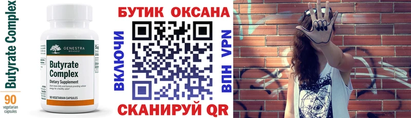 KRAKEN tor  купить закладку  Высоковск  Бутират вода 