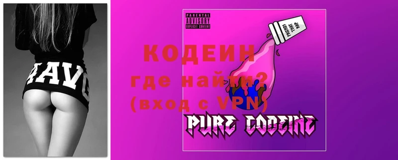 хочу наркоту  Высоковск  сайты даркнета официальный сайт  Codein Purple Drank 