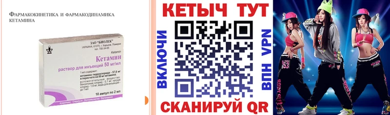Кетамин VHQ  Высоковск 