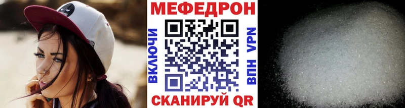 МЕФ мука  Высоковск 