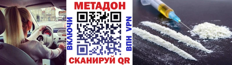 Метадон кристалл  цены   Высоковск 